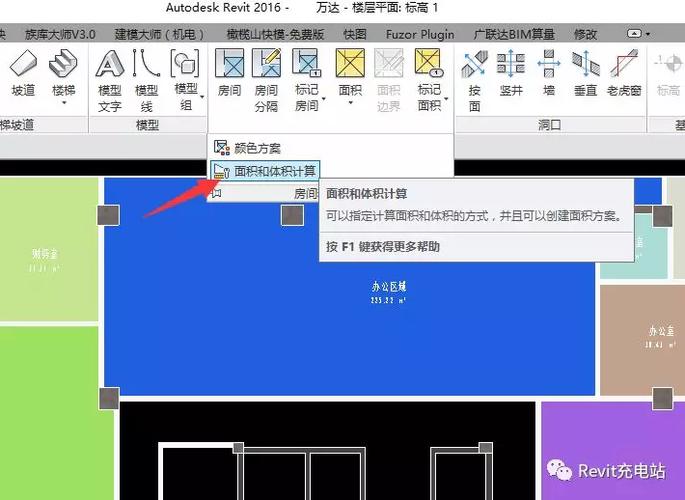 Revit族面积的查看方法 Revit族面积的查看方法 - BIM,Reivt中文网