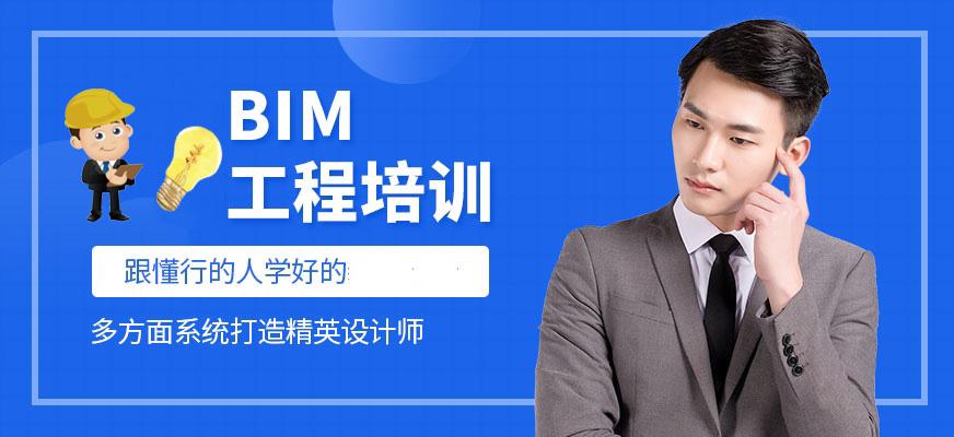 哪家广州BIM培训机构值得推荐 - BIM,Reivt中文网