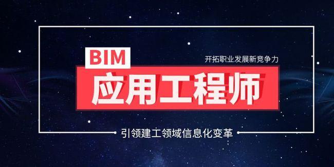 招聘广东BIM人才 招聘广东BIM人才 - BIM,Reivt中文网
