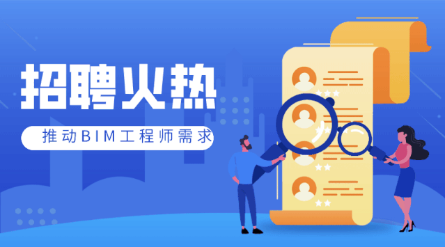 招聘广东BIM人才 招聘广东BIM人才 - BIM,Reivt中文网