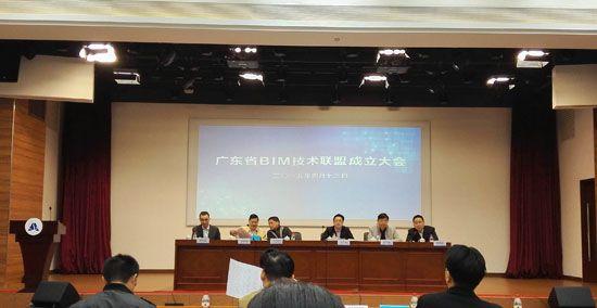 联盟推动广东省BIM技术发展 联盟推动广东省BIM技术发展 - BIM,Reivt中文网