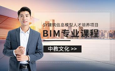 深圳BIM培训机构解析 深圳BIM培训机构解析 - BIM,Reivt中文网