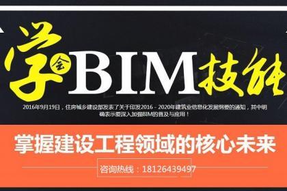 哪家深圳的bim培训机构最好? 哪家深圳的bim培训机构最好? - BIM,Reivt中文网