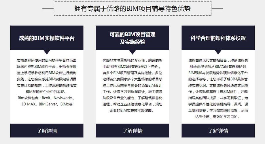 深圳BIM培训的平均费用是多少? 深圳BIM培训的平均费用是多少? - BIM,Reivt中文网