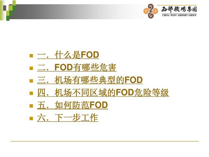 FOD培训计划时间调整 FOD培训计划时间调整 - BIM,Reivt中文网