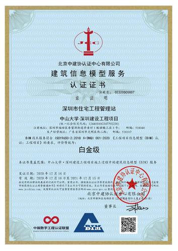 深圳BIM公司综合评级 深圳BIM公司综合评级 - BIM,Reivt中文网