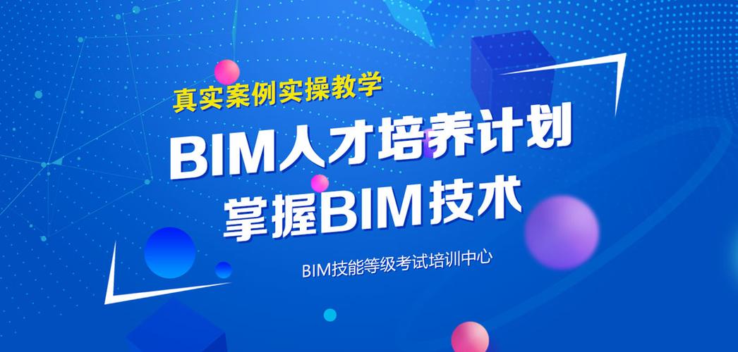 寻找优质的北京bim培训公司 - BIM,Reivt中文网