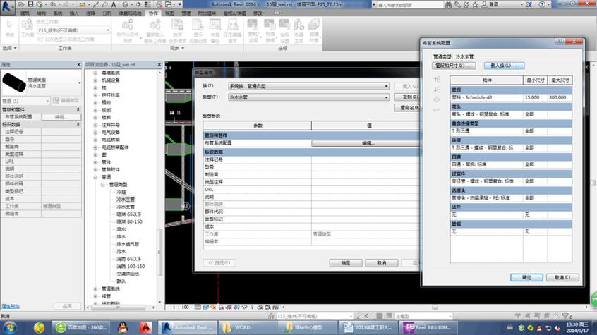 Revit构件体积查看方法简介 Revit构件体积查看方法简介 - BIM,Reivt中文网