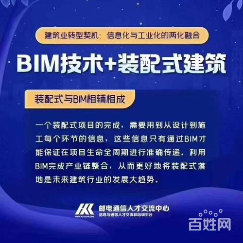 招募北京地区BIM工程师 - BIM,Reivt中文网
