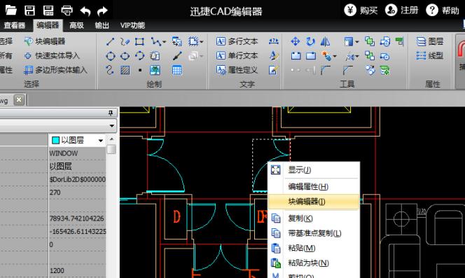 运用CAD绘图软件的技巧和方法 运用CAD绘图软件的技巧和方法 - BIM,Reivt中文网