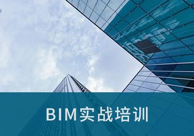 寻找优秀的北京BIM培训机构 寻找优秀的北京BIM培训机构 - BIM,Reivt中文网