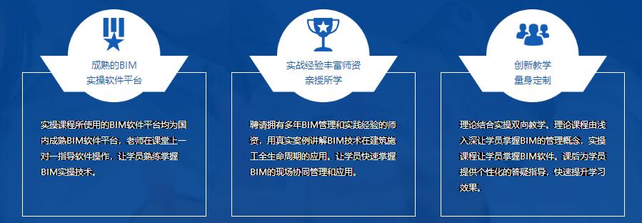 揭露:北京BIM培训机构存在骗局 揭露:北京BIM培训机构存在骗局 - BIM,Reivt中文网