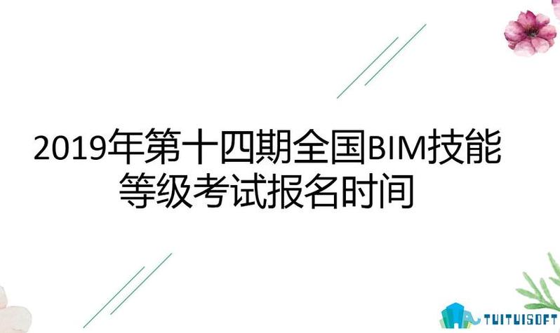 上海BIM考试官方报名网站 上海BIM考试官方报名网站 - BIM,Reivt中文网