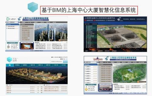 上海整体解决方案：基于BIM的解决方案 - BIM,Reivt中文网