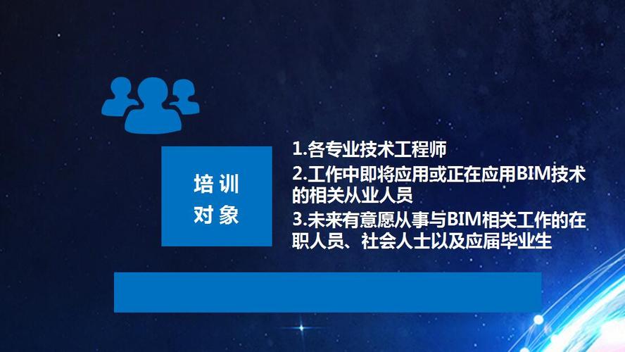 最新规定时间:上海BIM培训补贴政策最新变更 最新规定时间:上海BIM培训补贴政策最新变更 - BIM,Reivt中文网