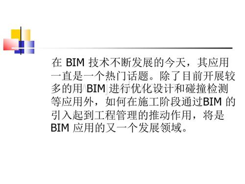 以BIM技术为基础的工程项目质量管理内容有 以BIM技术为基础的工程项目质量管理内容有 - BIM,Reivt中文网