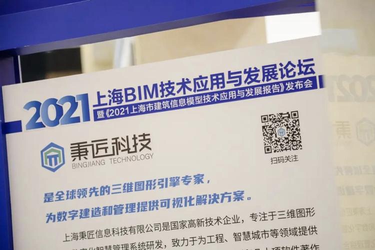 上海BIM咨询公司的排名 上海BIM咨询公司的排名 - BIM,Reivt中文网