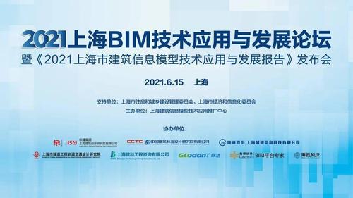 上海BIM咨询公司排行榜前十强 上海BIM咨询公司排行榜前十强 - BIM,Reivt中文网