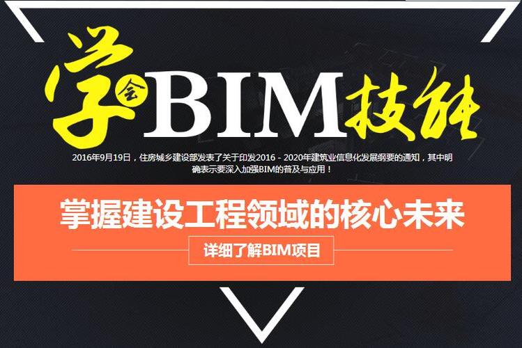设计和制作师的浙江BIM培训 设计和制作师的浙江BIM培训 - BIM,Reivt中文网