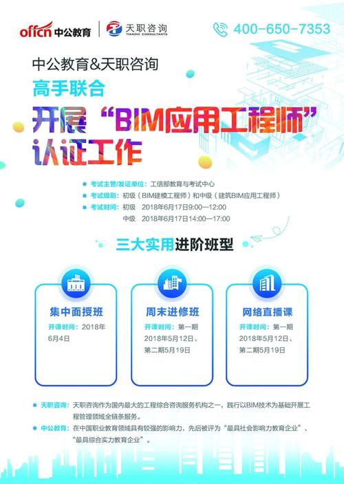招聘浙江地区BIM培训设计制作人才 招聘浙江地区BIM培训设计制作人才 - BIM,Reivt中文网