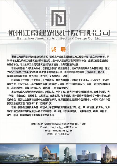 招聘浙江地区BIM培训设计制作人才 招聘浙江地区BIM培训设计制作人才 - BIM,Reivt中文网