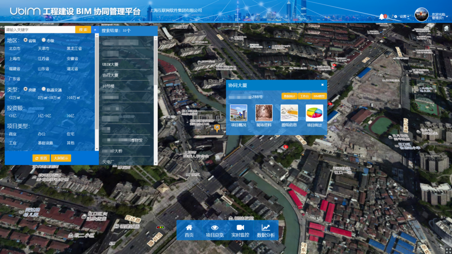 BIM协作管理平台 BIM协作管理平台 - BIM,Reivt中文网