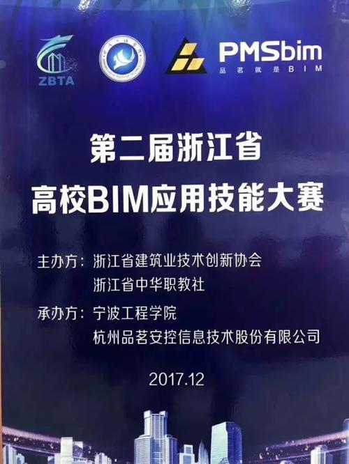 浙江省BIM应用竞赛 浙江省BIM应用竞赛 - BIM,Reivt中文网