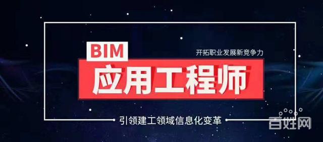 BIM建模培训机构在浙江的选择 - BIM,Reivt中文网