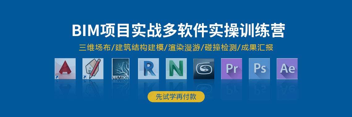 培训机构，教授BIM建模软件 - BIM,Reivt中文网
