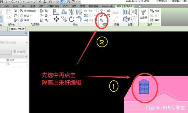修改为“使用Revit进行轮廓立面的编辑和放样” 修改为“使用Revit进行轮廓立面的编辑和放样” - BIM,Reivt中文网