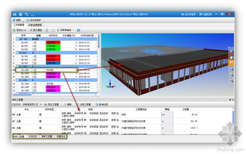 BIM官方网站链接 BIM官方网站链接 - BIM,Reivt中文网