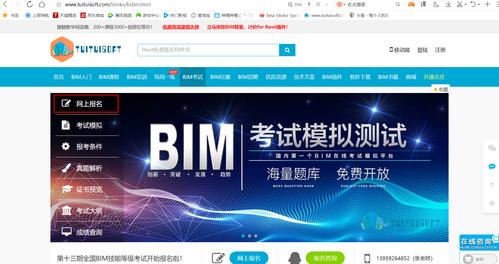 请问浙江省的BIM报名入口在哪里? 请问浙江省的BIM报名入口在哪里? - BIM,Reivt中文网