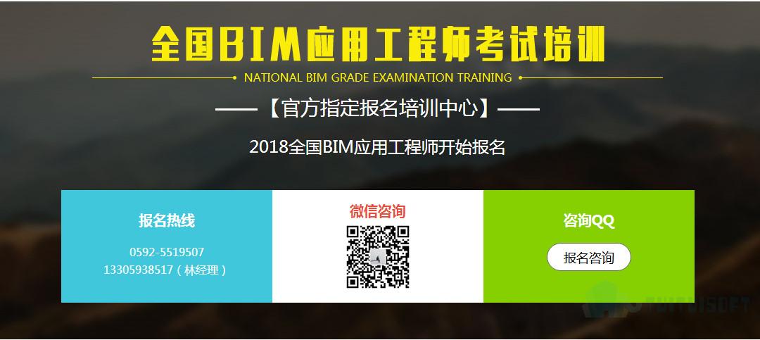 请问浙江省的BIM报名入口在哪里? 请问浙江省的BIM报名入口在哪里? - BIM,Reivt中文网