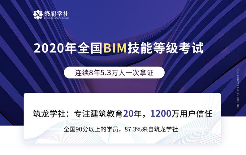 报名浙江省BIM考试 报名浙江省BIM考试 - BIM,Reivt中文网