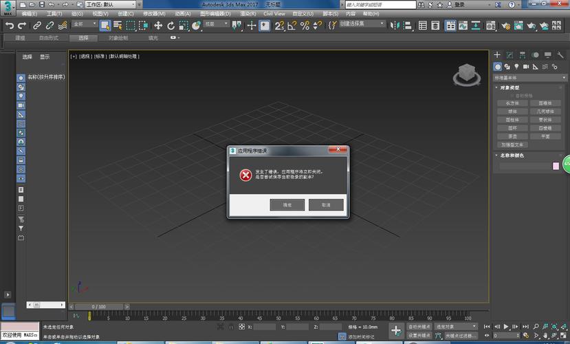 3Dmax报错文件存储位置在何处?