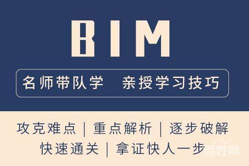 宁波BIM工程师培训中心 宁波BIM工程师培训中心 - BIM,Reivt中文网