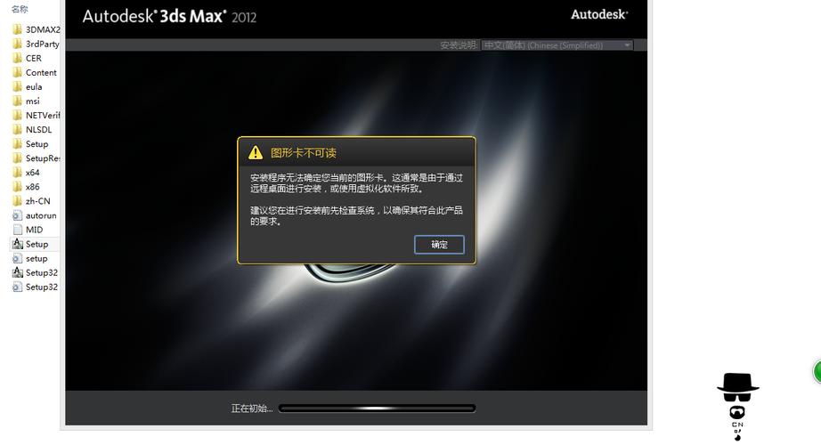 3Dmax为何会意外关闭并产生错误报告?