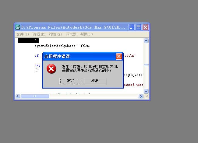意外错误保存方案:解决3Dmax关闭时出现的异常错误 意外错误保存方案:解决3Dmax关闭时出现的异常错误 - BIM,Reivt中文网