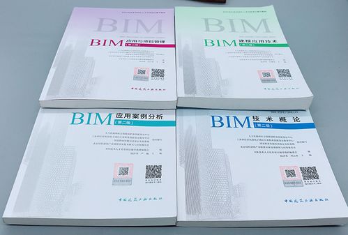 BIM工程师的考试培训指南 BIM工程师的考试培训指南 - BIM,Reivt中文网