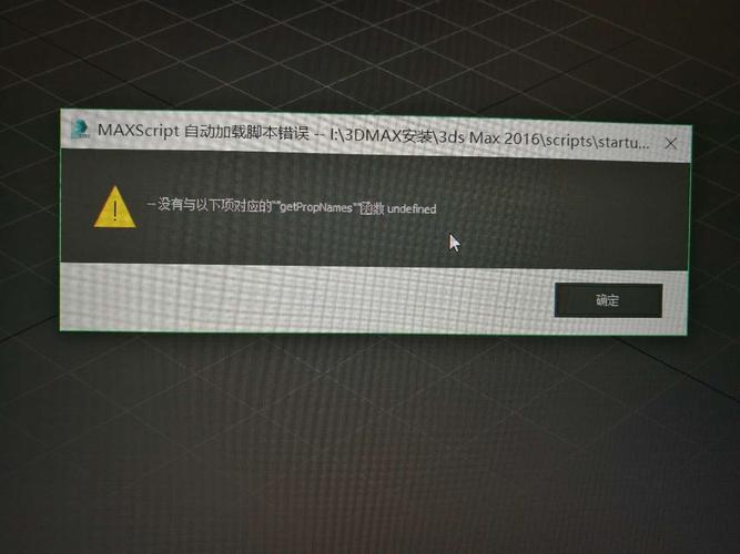 经常遇到3dmax错误报告 经常遇到3dmax错误报告 - BIM,Reivt中文网