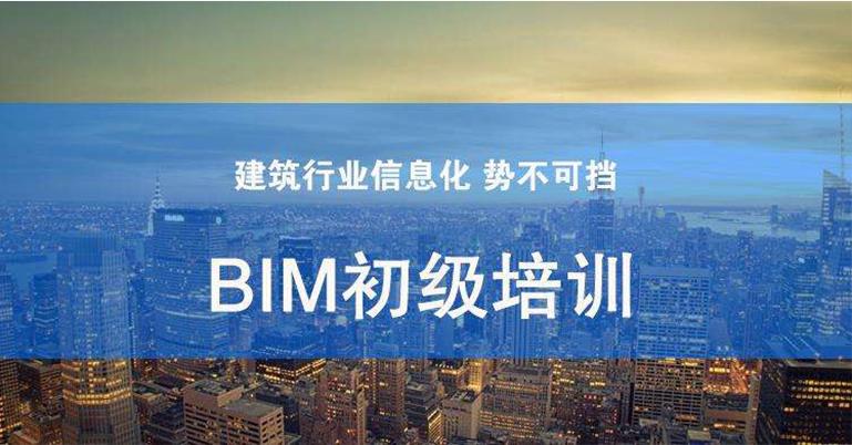 福建地区BIM培训机构排名