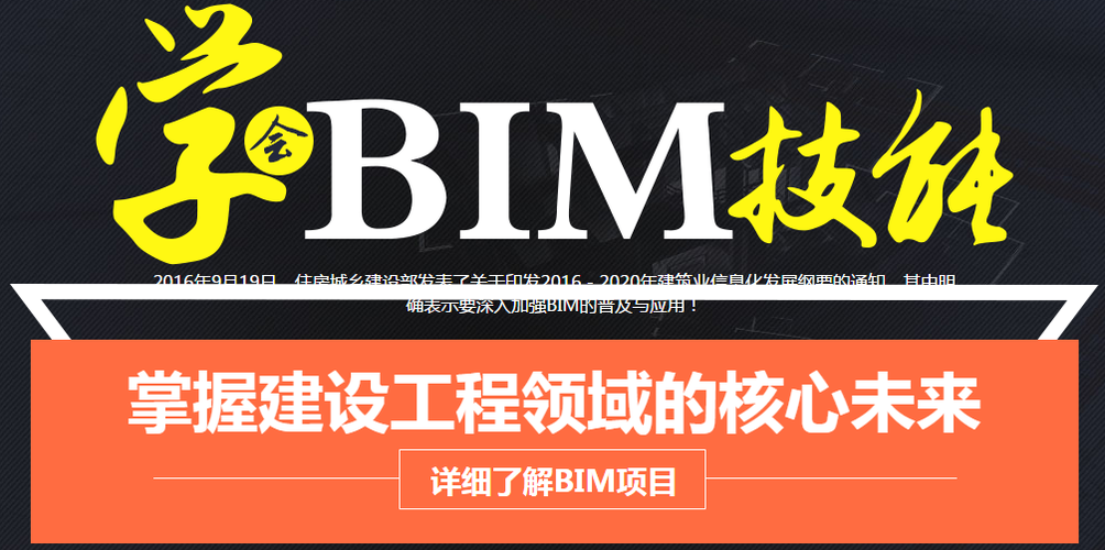 哪家福建bim培训机构好? 哪家福建bim培训机构好? - BIM,Reivt中文网