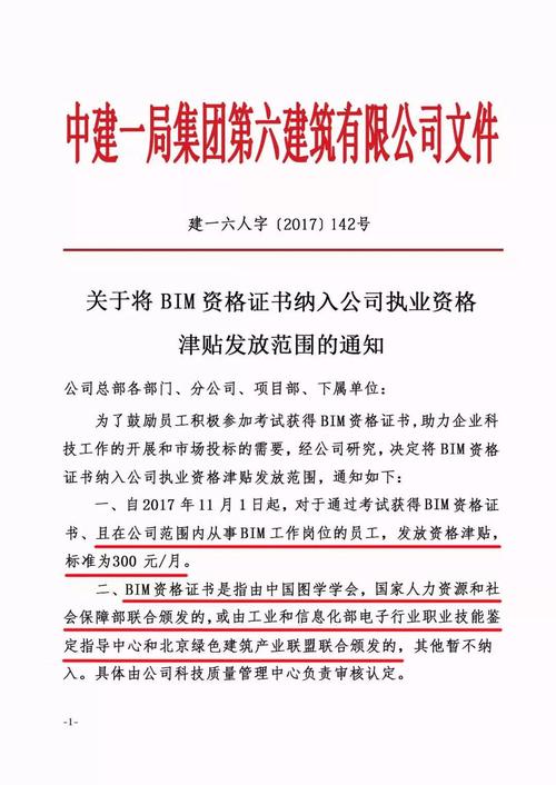 福建省发布BIM培训补贴政策文件 - BIM,Reivt中文网