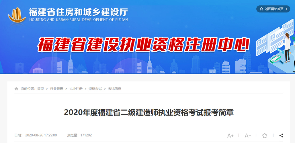 福建省BIM考试报名官方网站 - BIM,Reivt中文网