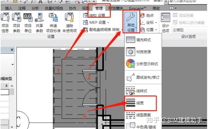 如何在Revit中改变线条的粗细 如何在Revit中改变线条的粗细 - BIM,Reivt中文网