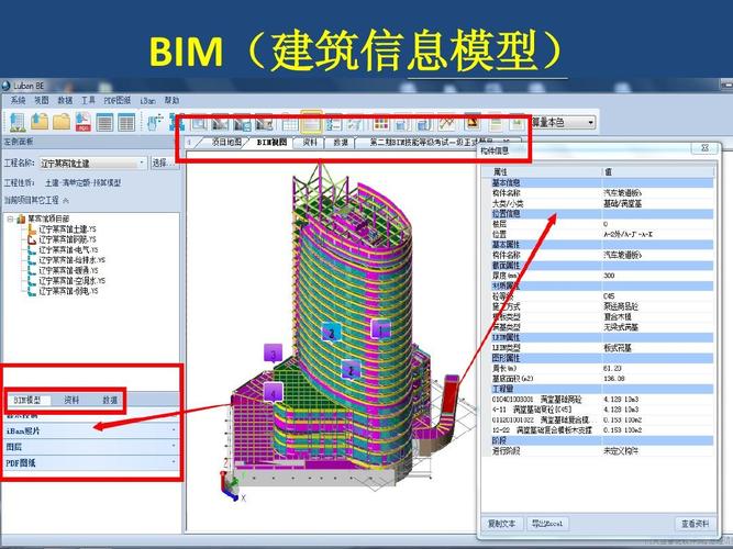 在哪里可以设定BIM项目的信息? 在哪里可以设定BIM项目的信息? - BIM,Reivt中文网
