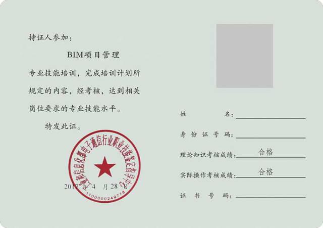 哪个部门颁发BIM项目管理师证书? 哪个部门颁发BIM项目管理师证书? - BIM,Reivt中文网
