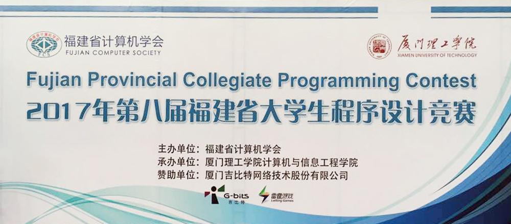 福建省大学生竞赛平台 福建省大学生竞赛平台 - BIM,Reivt中文网