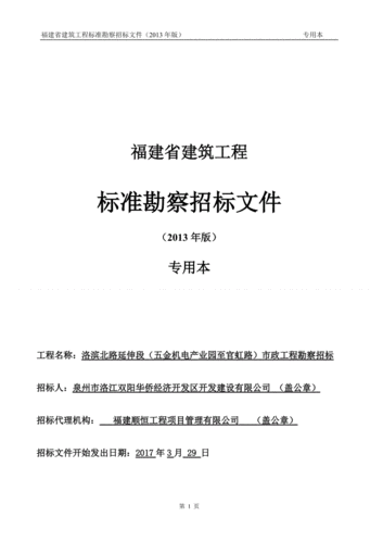 福建建筑招标网：为您提供福建地区建筑招标服务 - BIM,Reivt中文网