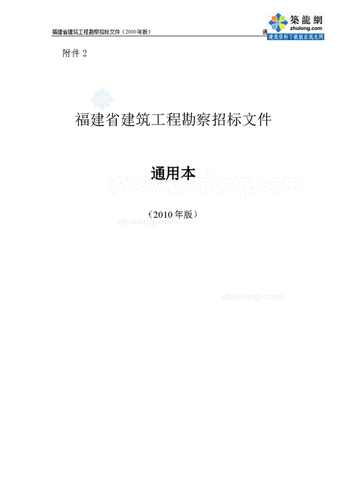 福建建筑招标网：为您提供福建地区建筑招标服务 - BIM,Reivt中文网